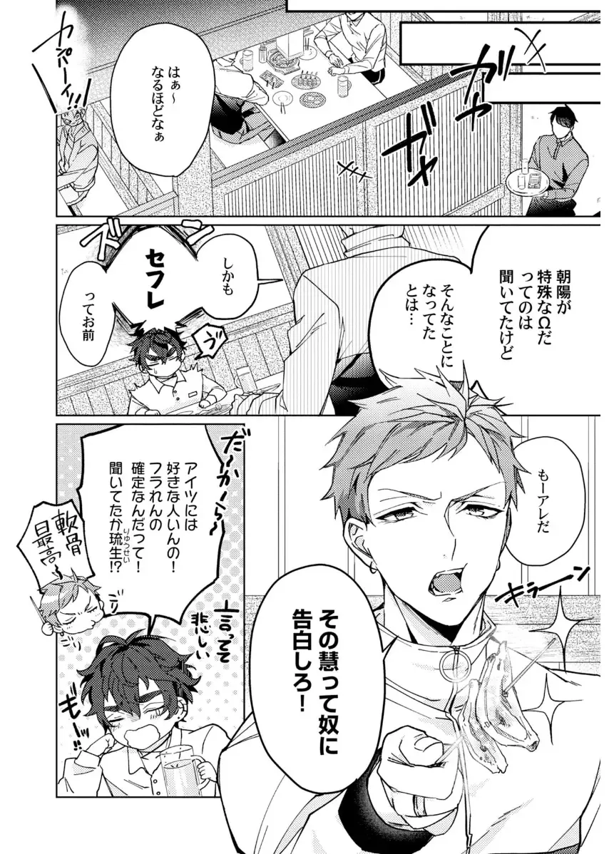 Shuuchaku Alpha no Choukyou Method Fhentai - Page 82