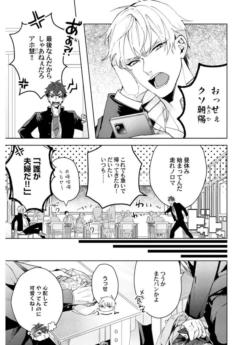 Shuuchaku Alpha no Choukyou Method Fhentai - Page 9