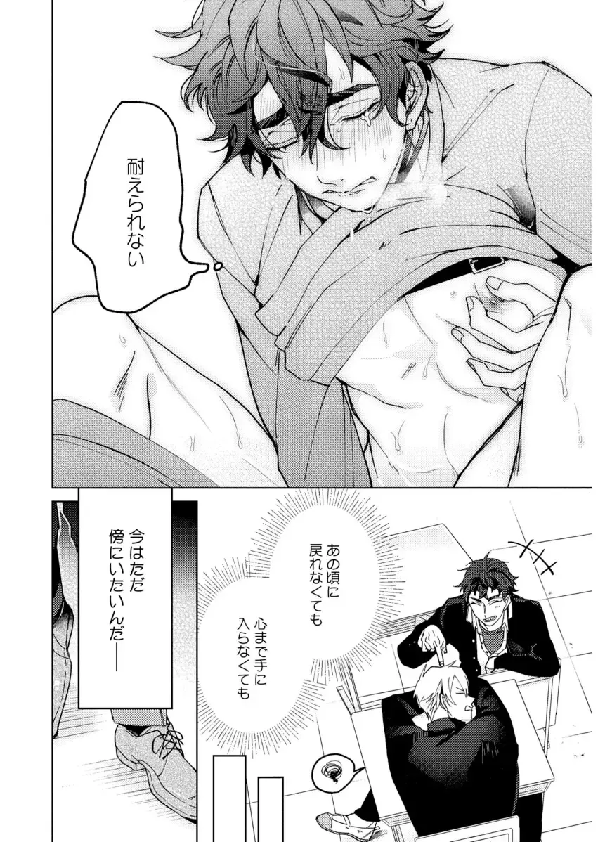 Shuuchaku Alpha no Choukyou Method Fhentai - Page 90