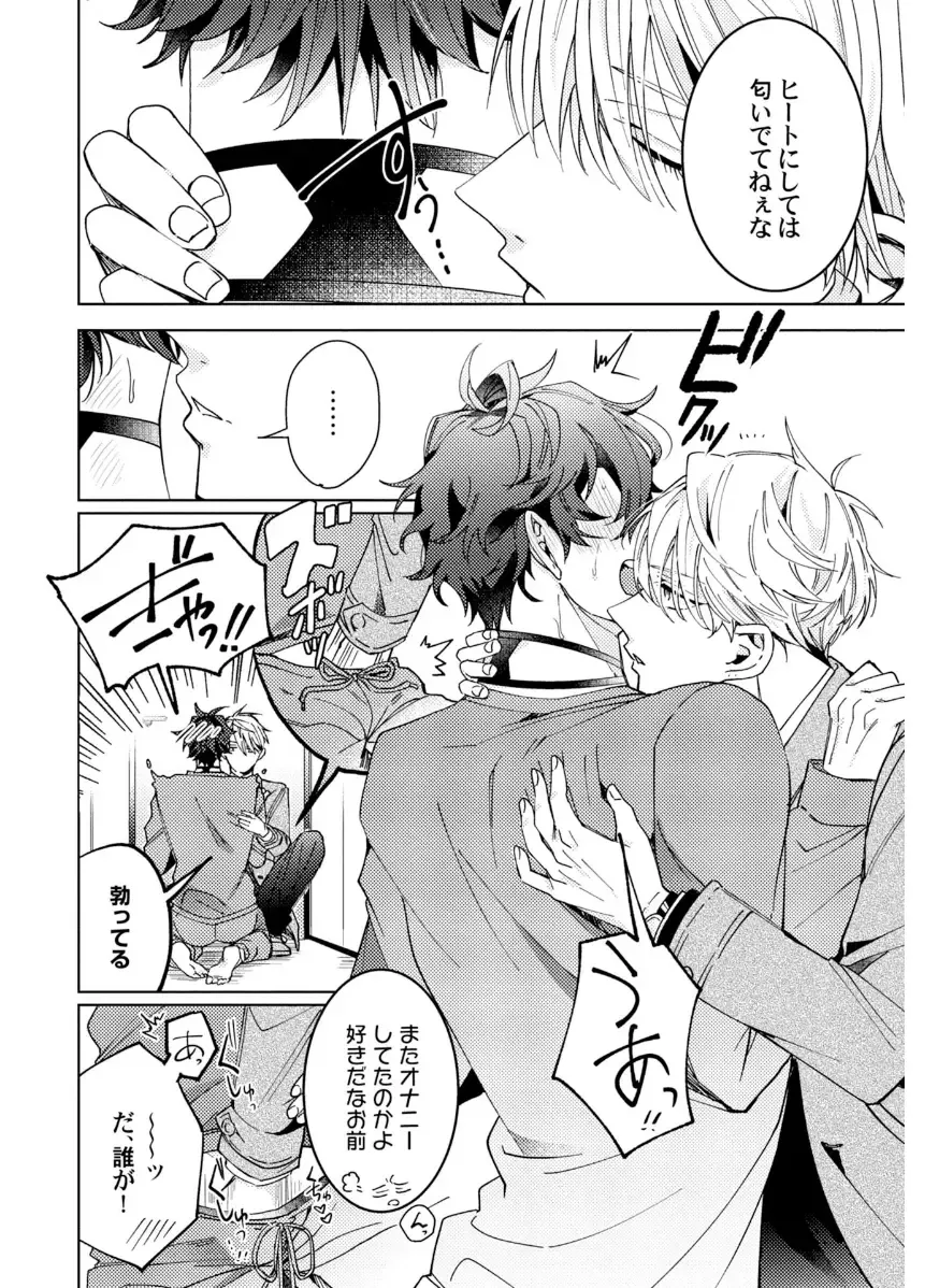 Shuuchaku Alpha no Choukyou Method Fhentai - Page 94