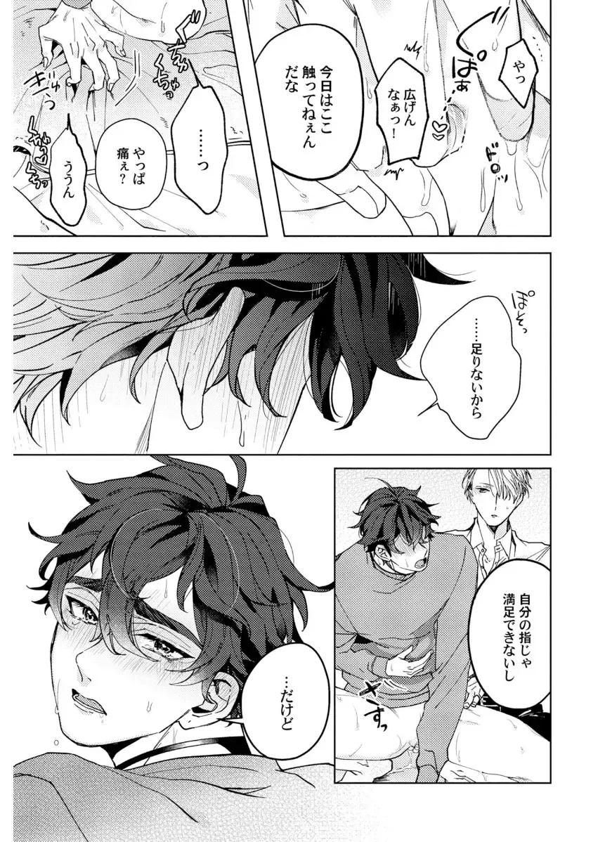 Shuuchaku Alpha no Choukyou Method Fhentai - Page 97