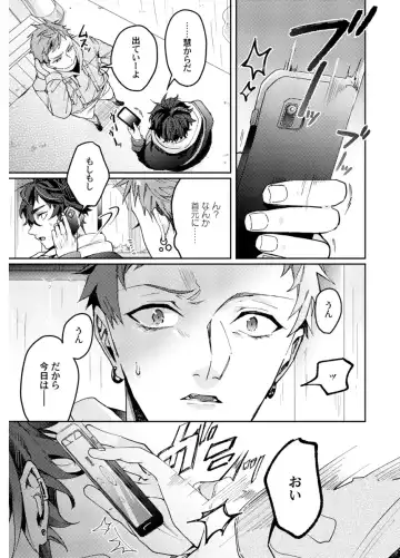 Shuuchaku Alpha no Choukyou Method Fhentai - Page 109