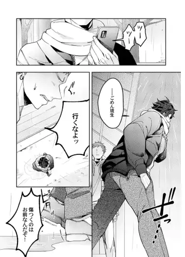 Shuuchaku Alpha no Choukyou Method Fhentai - Page 114