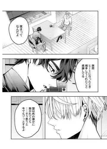 Shuuchaku Alpha no Choukyou Method Fhentai - Page 141