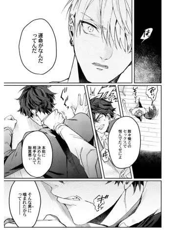 Shuuchaku Alpha no Choukyou Method Fhentai - Page 149