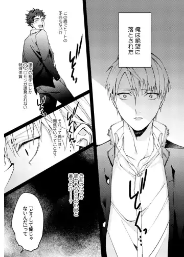 Shuuchaku Alpha no Choukyou Method Fhentai - Page 155