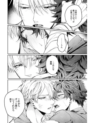 Shuuchaku Alpha no Choukyou Method Fhentai - Page 168