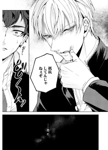 Shuuchaku Alpha no Choukyou Method Fhentai - Page 17