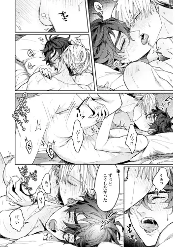 Shuuchaku Alpha no Choukyou Method Fhentai - Page 178