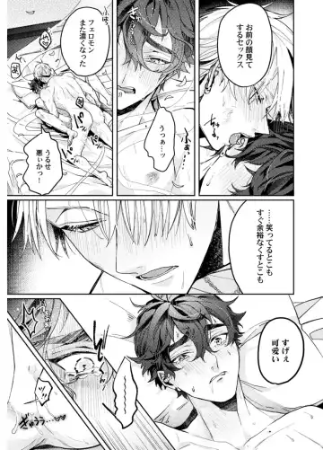 Shuuchaku Alpha no Choukyou Method Fhentai - Page 179