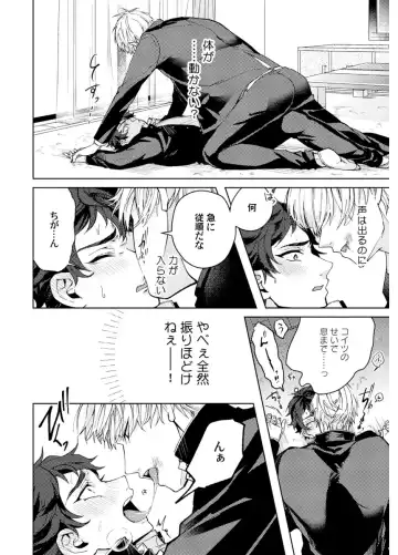 Shuuchaku Alpha no Choukyou Method Fhentai - Page 18