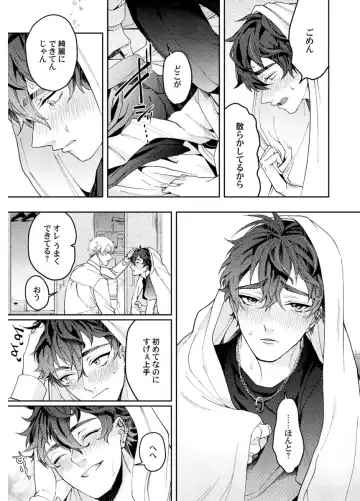 Shuuchaku Alpha no Choukyou Method Fhentai - Page 191