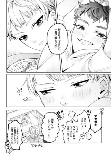 Shuuchaku Alpha no Choukyou Method Fhentai - Page 197