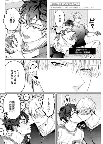 Shuuchaku Alpha no Choukyou Method Fhentai - Page 198