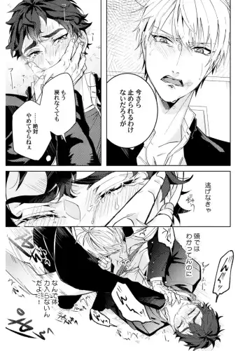 Shuuchaku Alpha no Choukyou Method Fhentai - Page 23