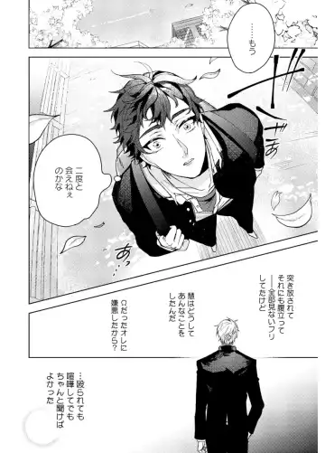 Shuuchaku Alpha no Choukyou Method Fhentai - Page 34