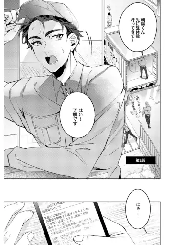 Shuuchaku Alpha no Choukyou Method Fhentai - Page 39