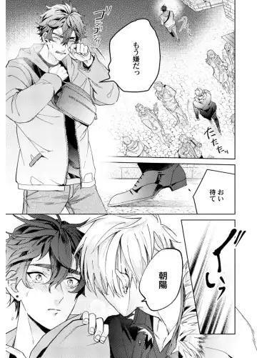 Shuuchaku Alpha no Choukyou Method Fhentai - Page 49