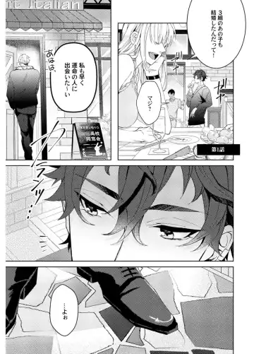 Shuuchaku Alpha no Choukyou Method Fhentai - Page 5
