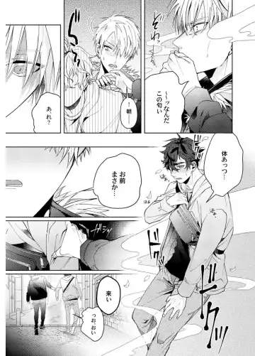 Shuuchaku Alpha no Choukyou Method Fhentai - Page 51