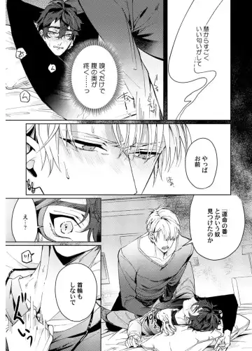 Shuuchaku Alpha no Choukyou Method Fhentai - Page 55