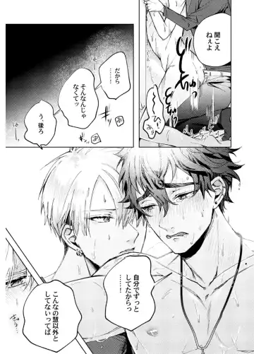 Shuuchaku Alpha no Choukyou Method Fhentai - Page 63