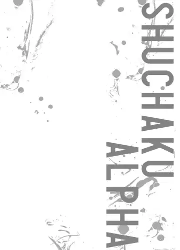 Shuuchaku Alpha no Choukyou Method Fhentai - Page 72