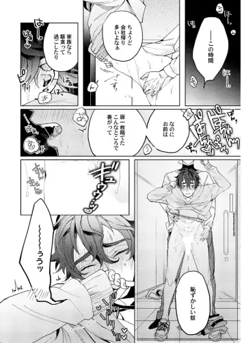 Shuuchaku Alpha no Choukyou Method Fhentai - Page 78