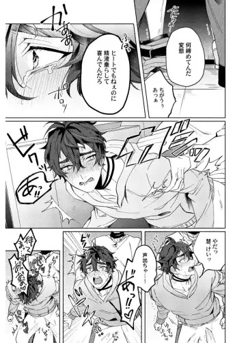 Shuuchaku Alpha no Choukyou Method Fhentai - Page 79