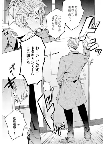 Shuuchaku Alpha no Choukyou Method Fhentai - Page 91