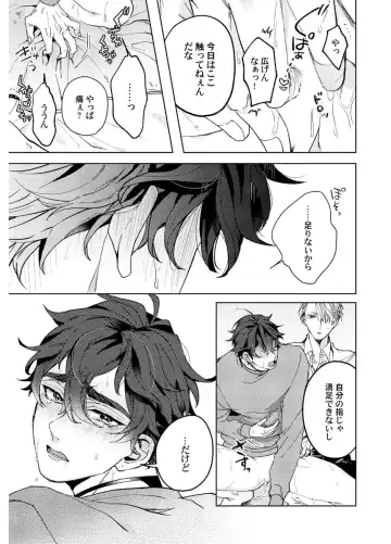 Shuuchaku Alpha no Choukyou Method Fhentai - Page 97