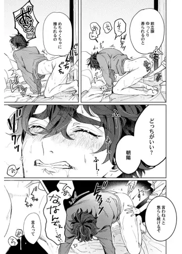 Shuuchaku Alpha no Choukyou Method Fhentai - Page 99