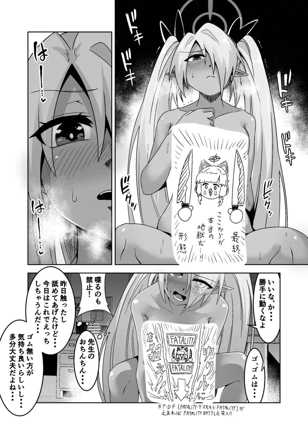 [Chikake] Sei ni Soine! Iori-chan! Death Shuusei Rambu ver Fhentai - Page 17
