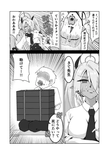 [Chikake] Sei ni Soine! Iori-chan! Death Shuusei Rambu ver Fhentai.net - Page 5