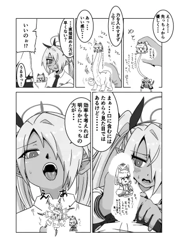 [Chikake] Sei ni Soine! Iori-chan! Death Shuusei Rambu ver Fhentai.net - Page 9