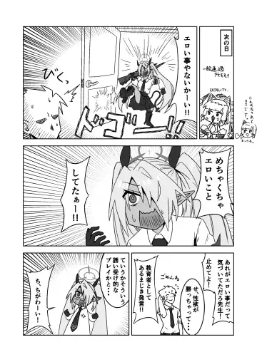 [Chikake] Sei ni Soine! Iori-chan! Death Shuusei Rambu ver Fhentai.net - Page 15