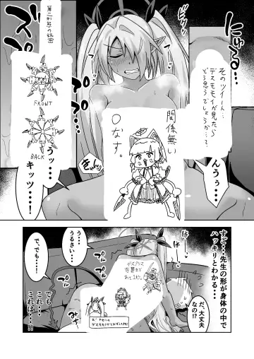 [Chikake] Sei ni Soine! Iori-chan! Death Shuusei Rambu ver Fhentai.net - Page 18