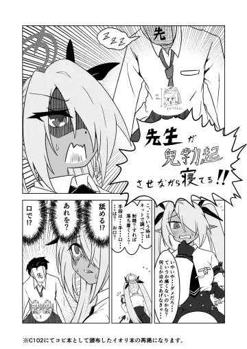[Chikake] Sei ni Soine! Iori-chan! Death Shuusei Rambu ver Fhentai.net - Page 24