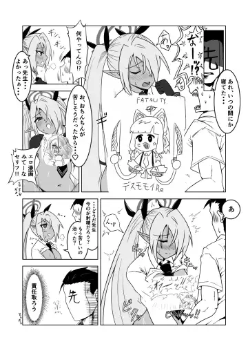 [Chikake] Sei ni Soine! Iori-chan! Death Shuusei Rambu ver Fhentai.net - Page 27