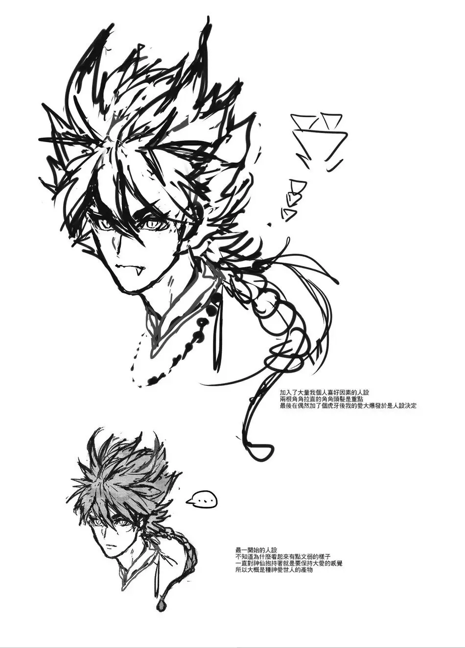 [Zawar] Hagoromo Kitan Fhentai - Page 54