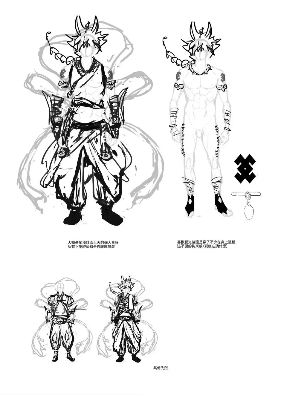 [Zawar] Hagoromo Kitan Fhentai - Page 55