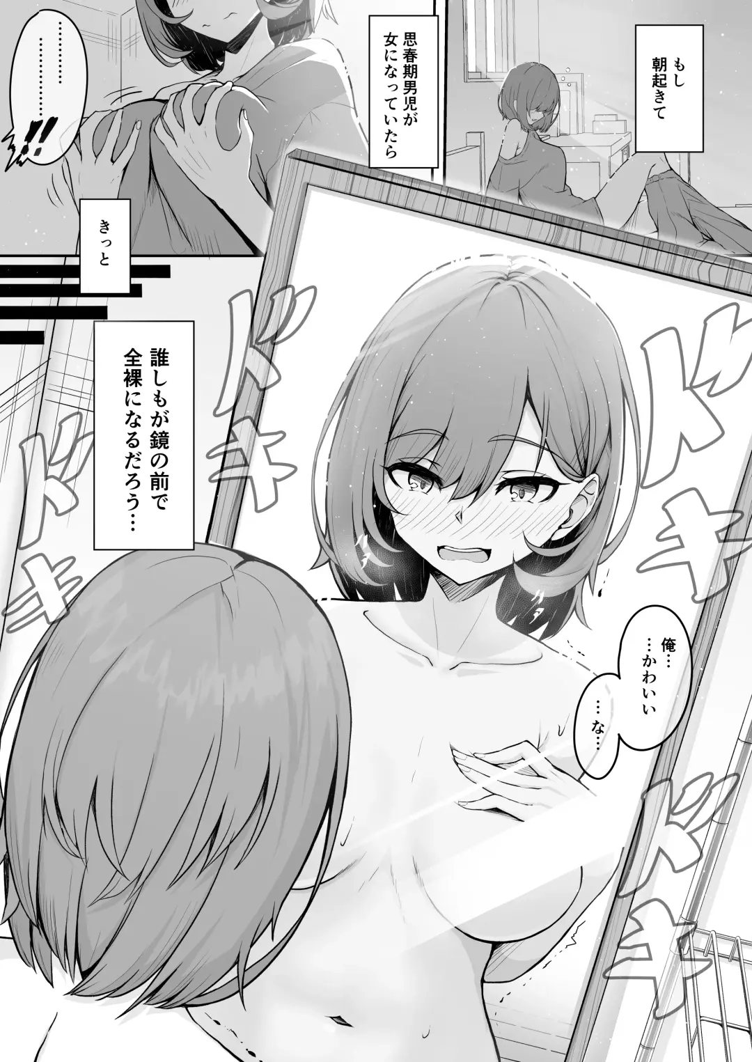 [Tatapopo] Bishoujo TS Shite Choushi ni Notta Yuujin o Appli de Omocha ni suru Hon Fhentai - Page 2