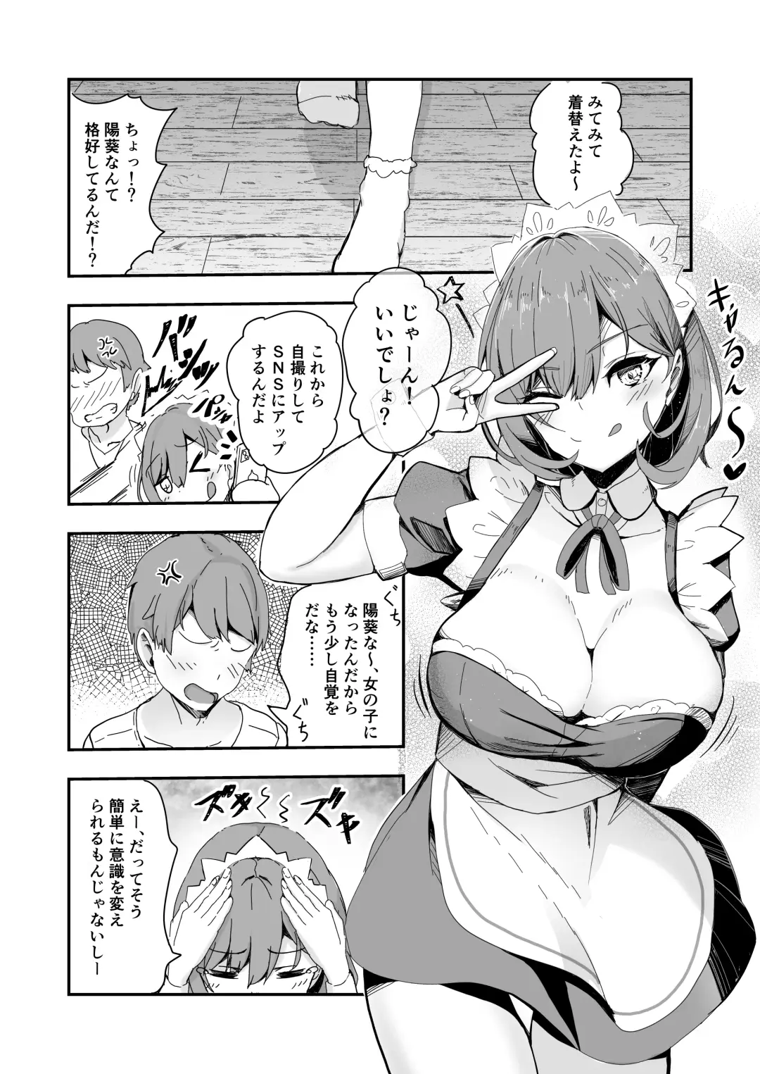 [Tatapopo] Bishoujo TS Shite Choushi ni Notta Yuujin o Appli de Omocha ni suru Hon Fhentai - Page 12