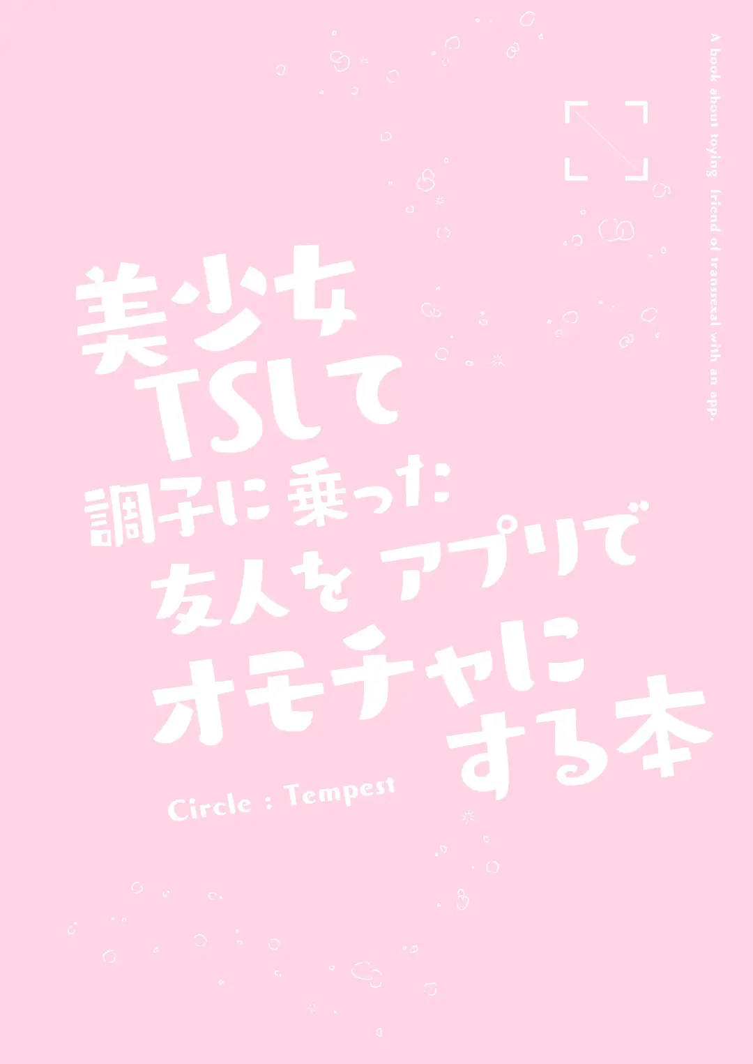 [Tatapopo] Bishoujo TS Shite Choushi ni Notta Yuujin o Appli de Omocha ni suru Hon Fhentai - Page 34