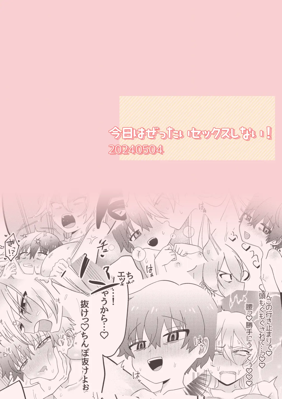 Kyou wa Zettai Sekkusu Shinai! Fhentai - Page 28