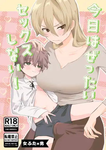 Read Kyou wa Zettai Sekkusu Shinai! - Fhentai.net