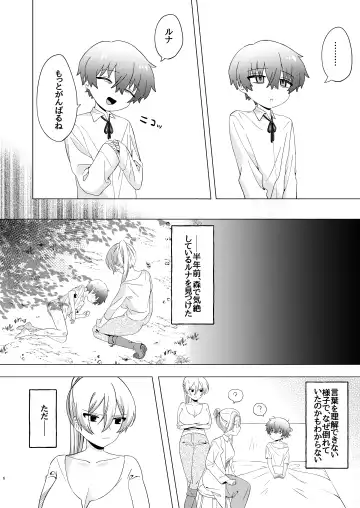 Kyou wa Zettai Sekkusu Shinai! Fhentai.net - Page 6