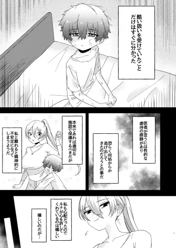 Kyou wa Zettai Sekkusu Shinai! Fhentai.net - Page 7