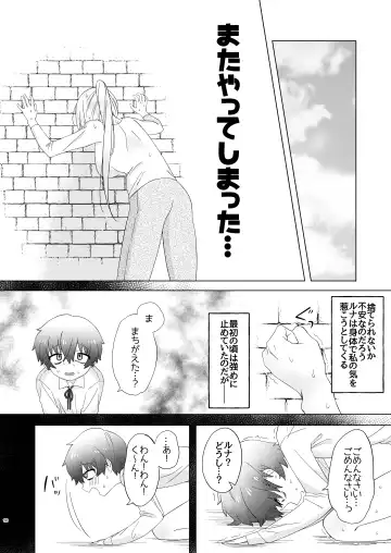 Kyou wa Zettai Sekkusu Shinai! Fhentai.net - Page 10