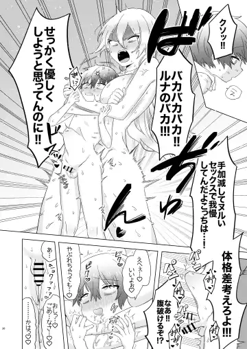 Kyou wa Zettai Sekkusu Shinai! Fhentai.net - Page 20